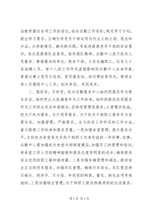 政府官员八项规定学习心得体会.docx