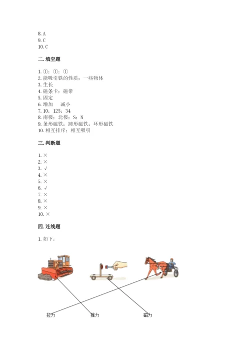 教科版二年级下册科学期末测试卷【基础题】.docx