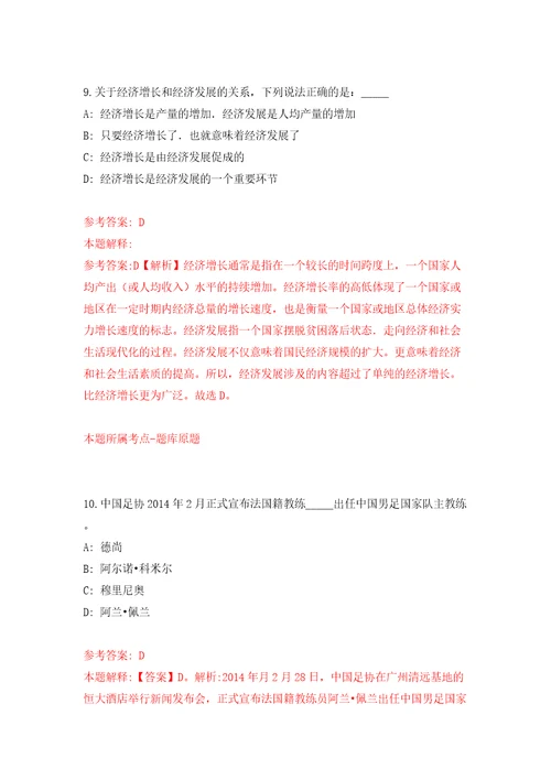 内蒙古党委军民融合办所属事业单位公开招聘10名工作人员答案解析模拟试卷2