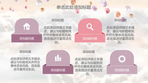 梦想启航气球白云新年计划通用PPT模板