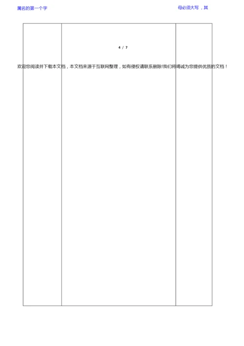 《生物的分类》教案051802.docx