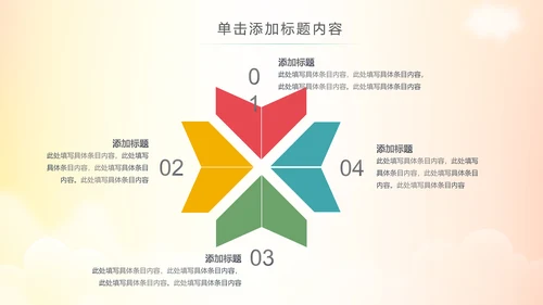 水彩慈善爱心助学爱心捐助活动策划PPT模板