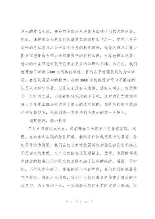 社会实践活动的个人总结5篇.docx