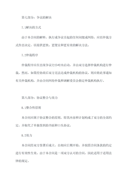 诊所承包经营合同书