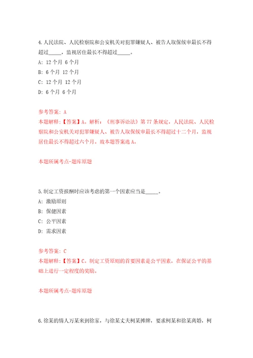 2022云南红河州石屏县卫健系统事业单位校园招聘7人模拟试卷附答案解析第7版