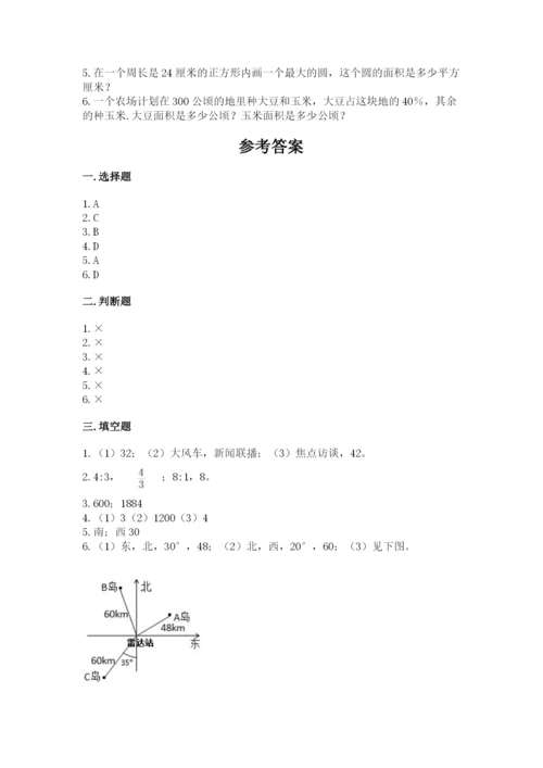2022六年级上册数学期末考试试卷（典优）word版.docx