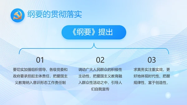 蓝色大气党建党支部年终工作汇报PPT