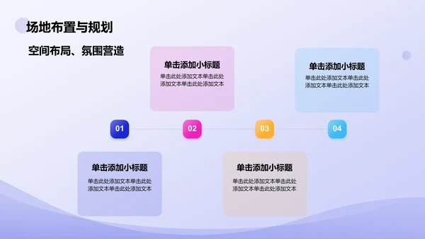 蓝色插画风活动营销策划方案PPT模板