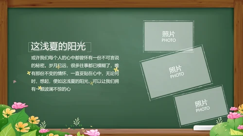 致青春毕业季青春毕业纪念册PPT