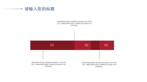 红色中国风寻梦敦煌PPT模板