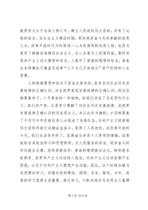 学习反腐倡廉心得体会专题4篇.docx