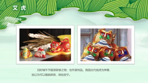 端午节来历介绍粽子主题班会PPT民俗模板