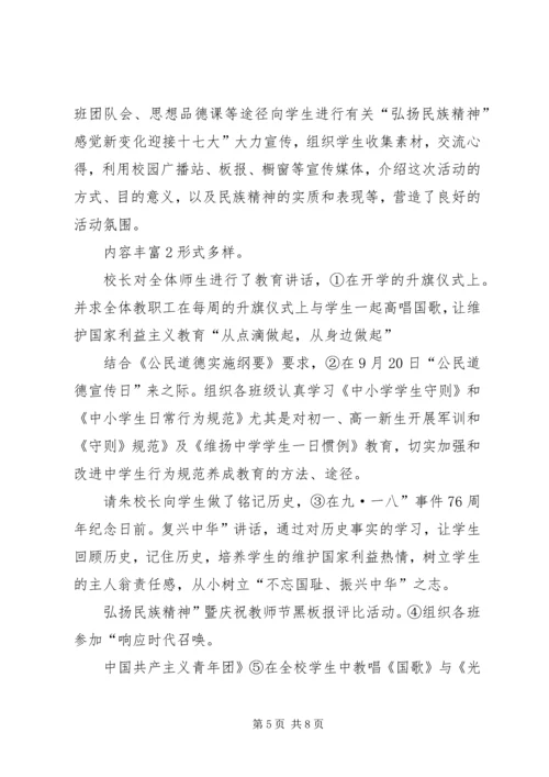 学校团委基础建设汇报.docx