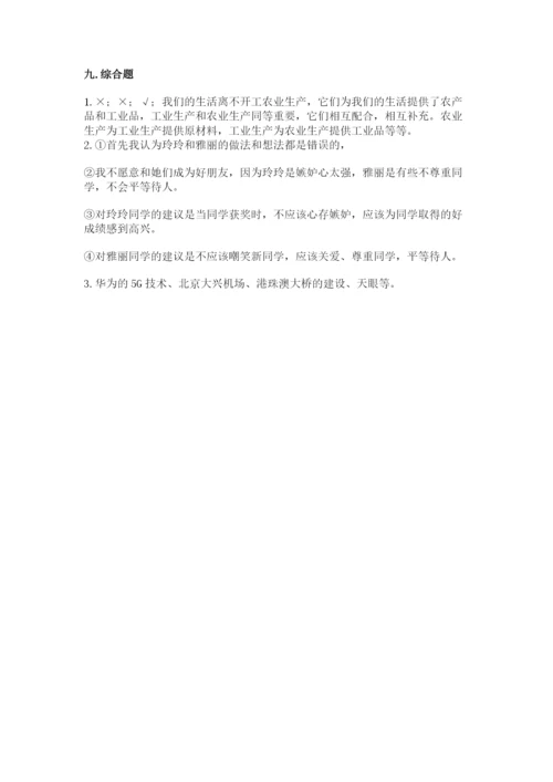 部编版道德与法治四年级下册期末测试卷（精选题）.docx