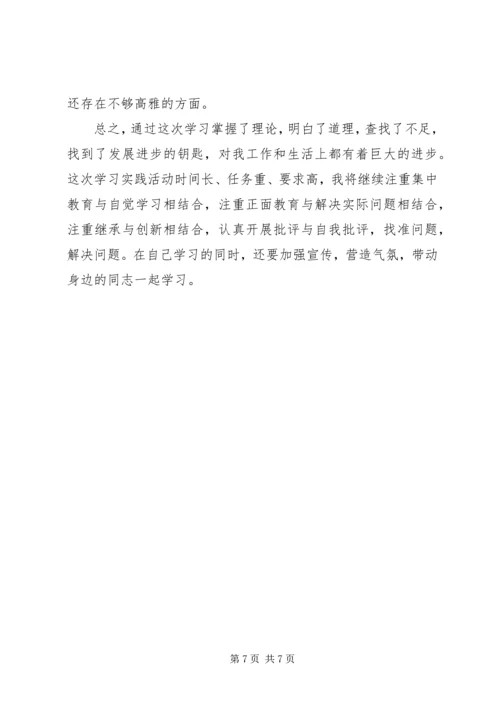 讲党性重品行学习心得.docx