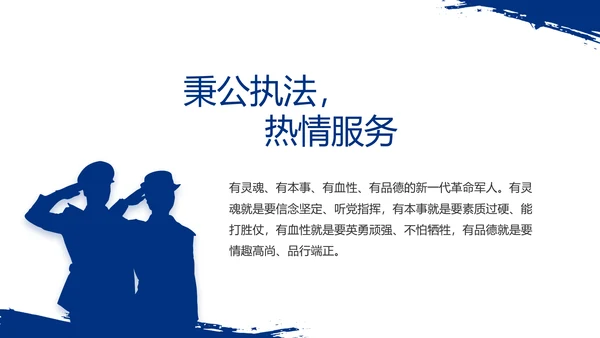 八一部队军事士兵部队汇报动态PPT