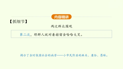 第6课 变色龙 课件(共38张PPT)-【课堂无忧】新课标同步核心素养课堂