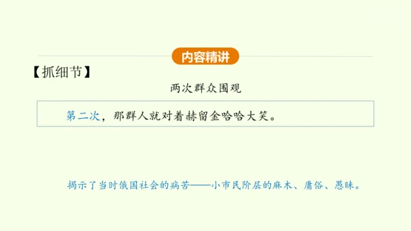 第6课 变色龙 课件(共38张PPT)-【课堂无忧】新课标同步核心素养课堂
