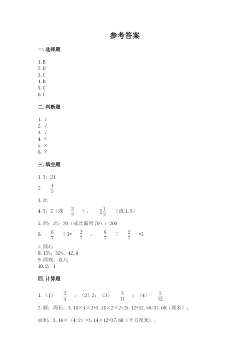 2022六年级上册数学期末考试试卷含答案（满分必刷）.docx