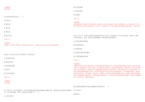 2022年08月南京市卫生局直属事业单位招聘卫技人员拟聘用六一上岸参考题库答案详解