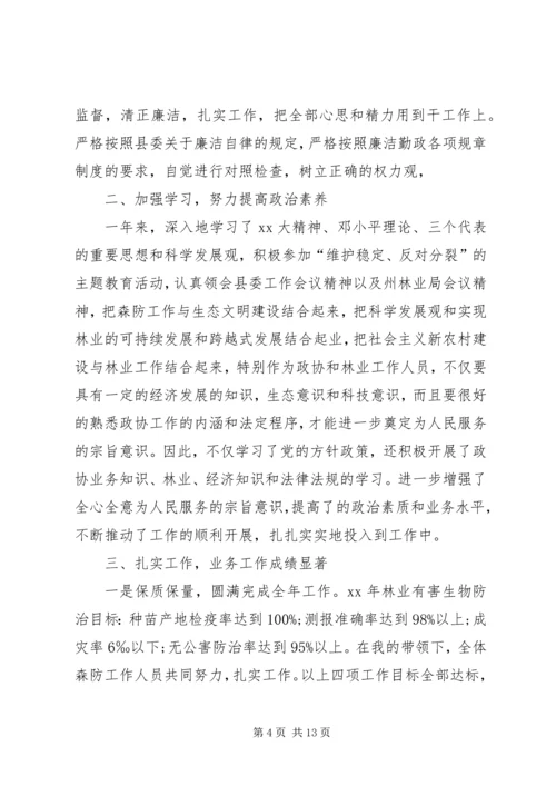 人力资源部个人工作总结3篇.docx