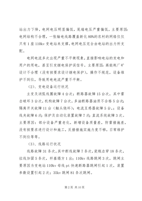 生技部工作总结及工作计划 (2).docx