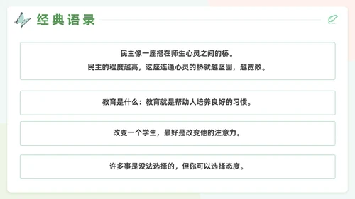 小清新风花卉班主任工作漫谈读书分享会主题通用PPT