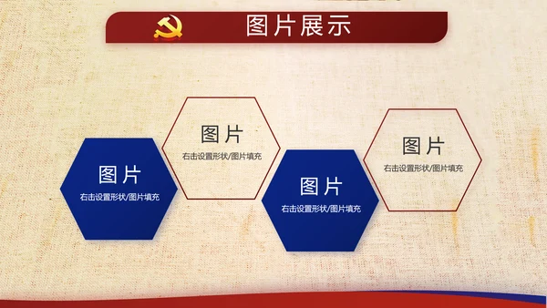 复古大气党建经济下半年这么干工作总结PPT