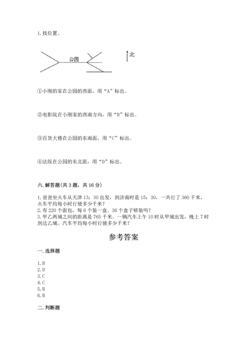 小学数学三年级下册期中测试卷（易错题）.docx