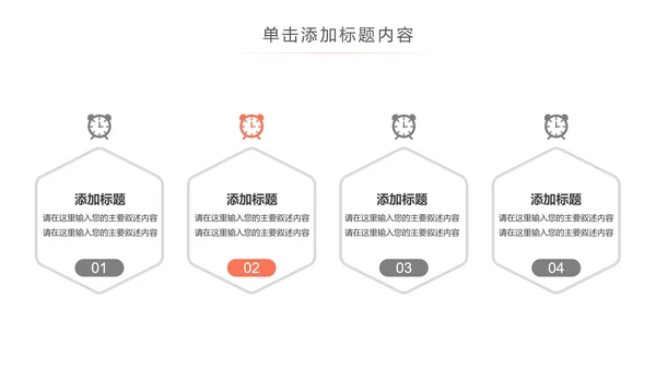 体育篮球俱乐部训练营教学培训班PPT模板