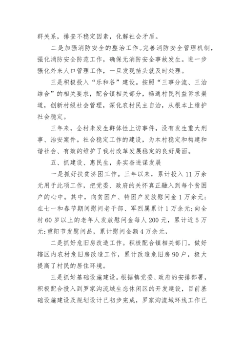 2023年党支部工作报告.docx