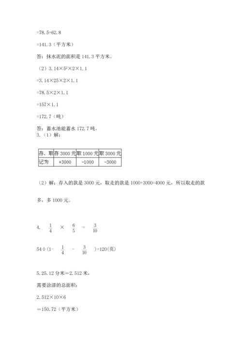 小升初数学应用题50道附答案（满分必刷）.docx