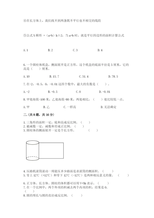 青岛版六年级数学下册期末测试题附答案【突破训练】.docx