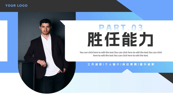 渐变几何扁平竞聘个人简历PPT模板