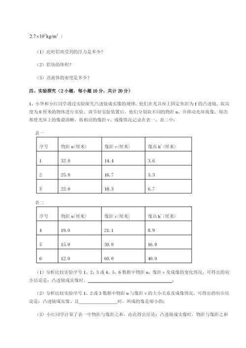 强化训练山西太原市育英中学物理八年级下册期末考试难点解析试题（解析版）.docx