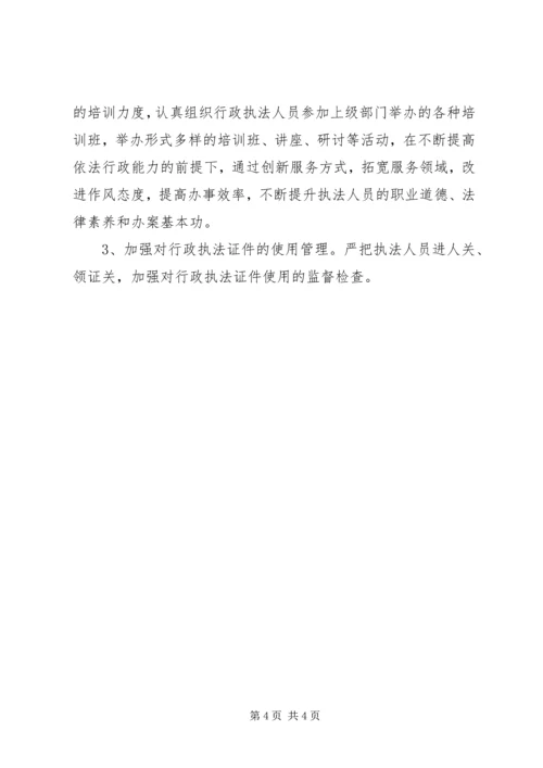 粮食局法治工作计划.docx