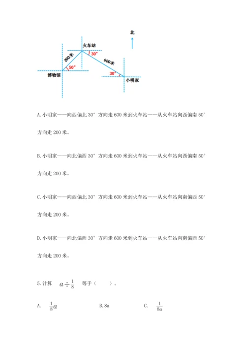 人教版六年级上册数学期中测试卷（实用）word版.docx