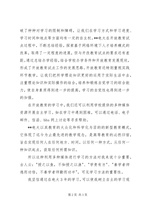 区扩大开放工作会议代表发言稿 (4).docx