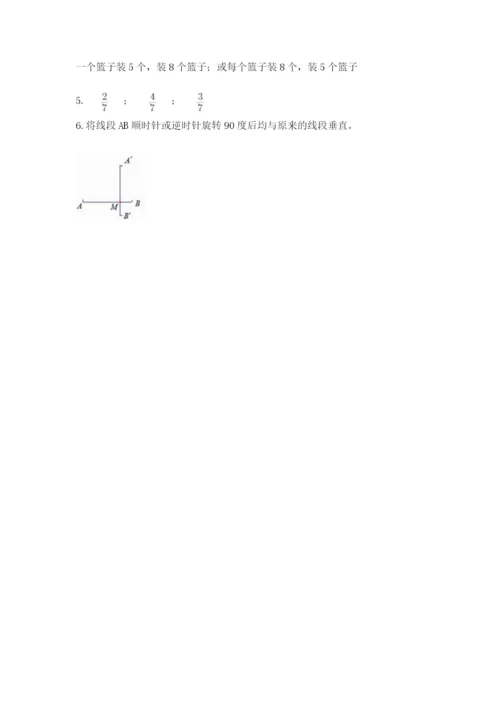 人教版五年级下册数学期末测试卷含答案ab卷.docx