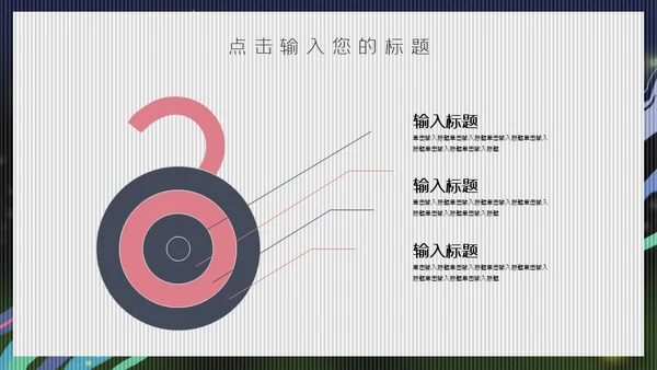激情世界杯足球小将通用PPT模板