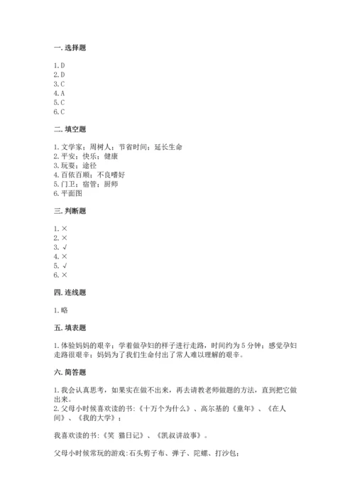2022小学三年级上册道德与法治期末测试卷精品（历年真题）.docx