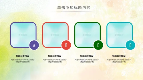 羽神争霸体育竞赛活动羽毛球运动PPT模板