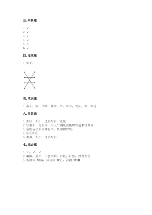 教科版一年级下册科学期末测试卷【全优】.docx