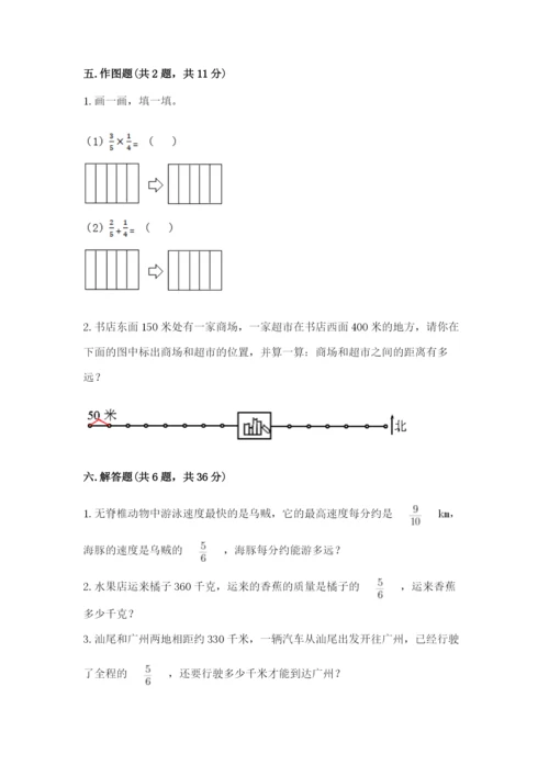 人教版六年级上册数学 期中测试卷含答案【培优b卷】.docx