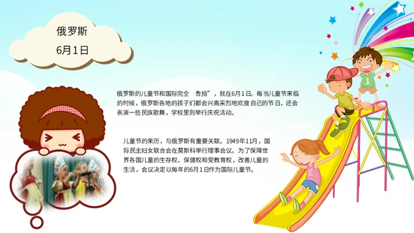 六一儿童节快乐嘉年华通用PPT模版