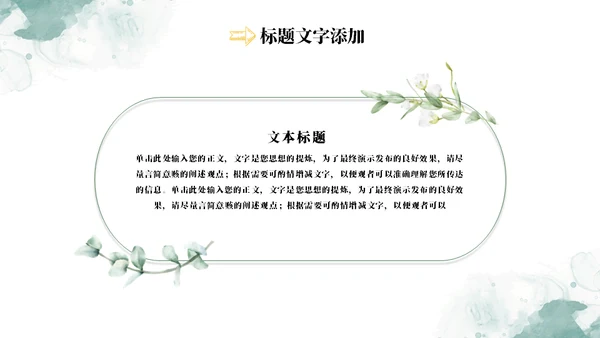 教育教学通用PPT模板