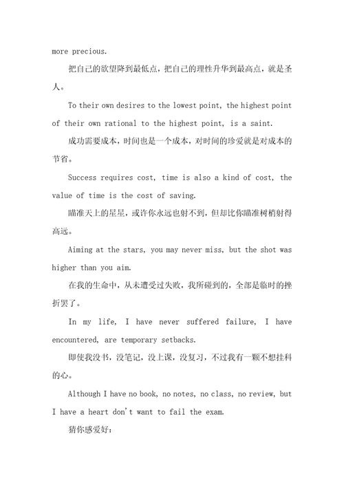 2021年英语单词短语句子大全经典英语短语和句子
