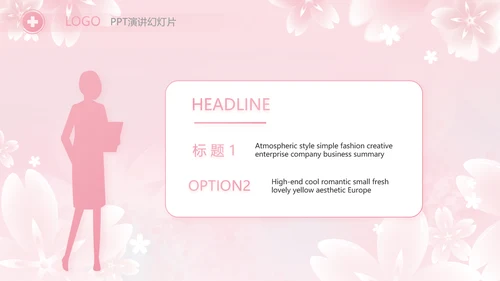 粉色唯美512国际护士节PPT动态模板