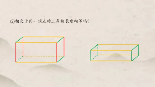 人教版五年级下册数学长方体和正方体的认识1 课件（共46张PPT）