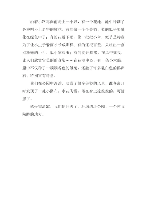 一个使我陶醉的地方作文800字.docx